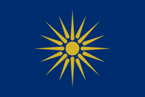 ギリシャ領マケドニアの旗