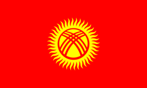 キルギス共和国の国旗の意味と由来（中央アジア・トルキスタン）