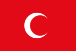 オスマン帝国の国旗1808年