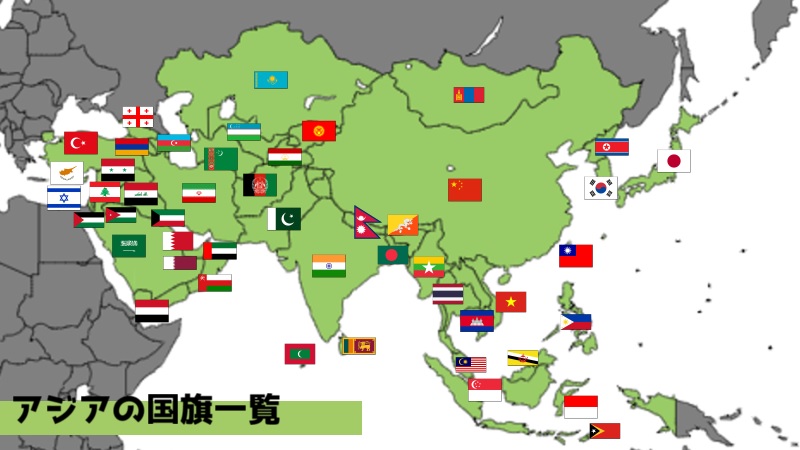 東アジア諸国の地図