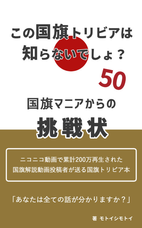 リベリア国旗の意味と由来、似てる国旗は?
